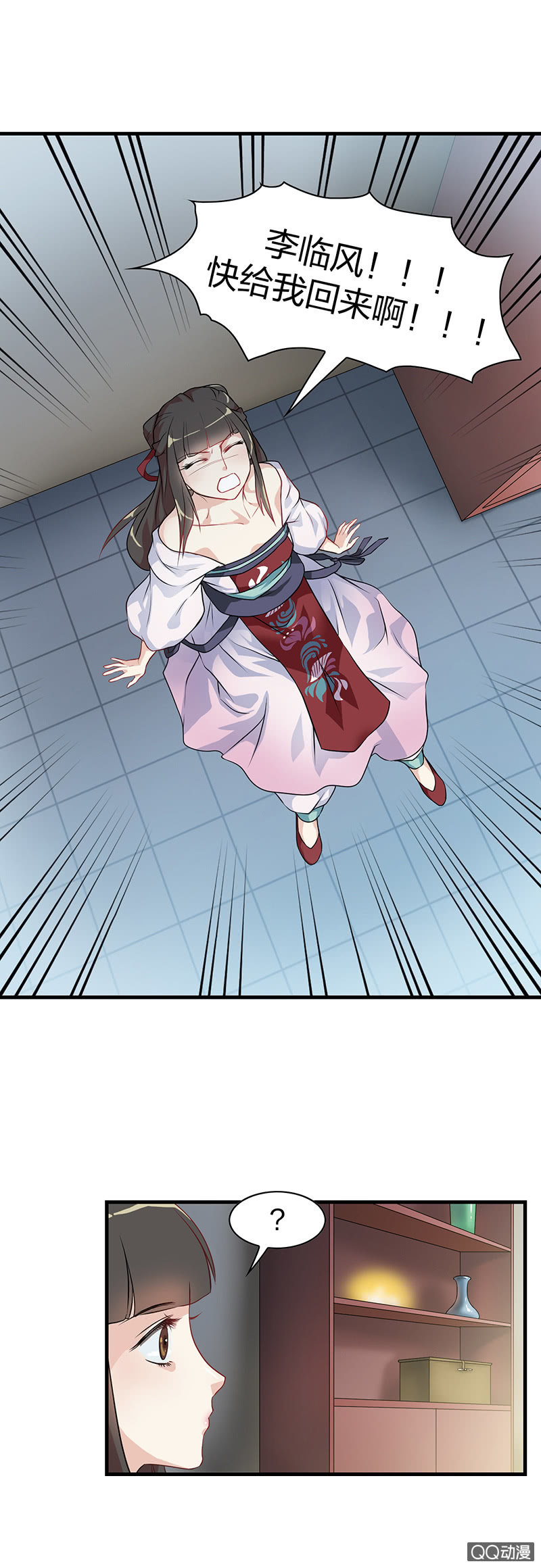 《瑶台镜》孤鸾照镜·二 第3页