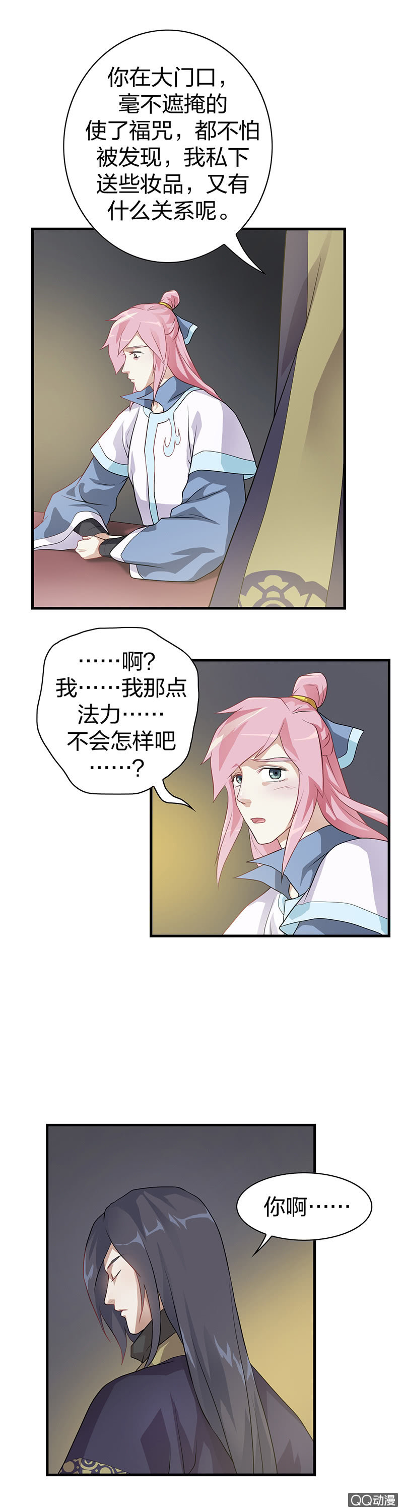 《瑶台镜》孤鸾照镜·二 第7页