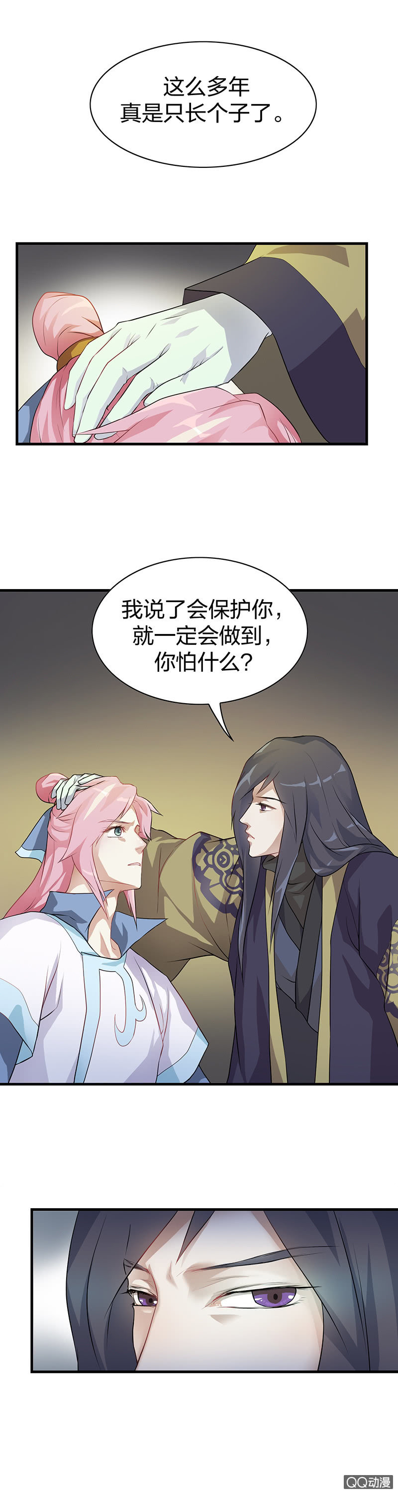 《瑶台镜》孤鸾照镜·二 第8页