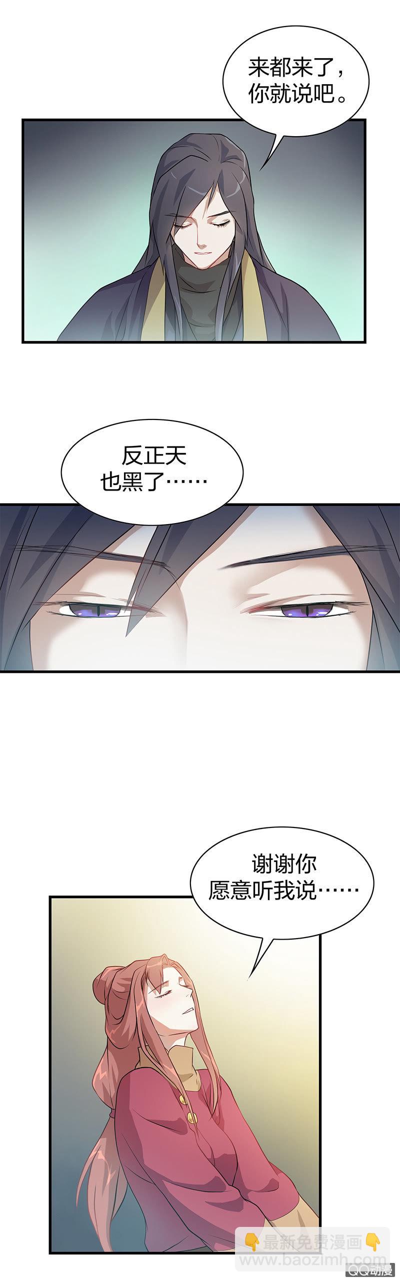 《瑶台镜》孤鸾照镜·三 第12页