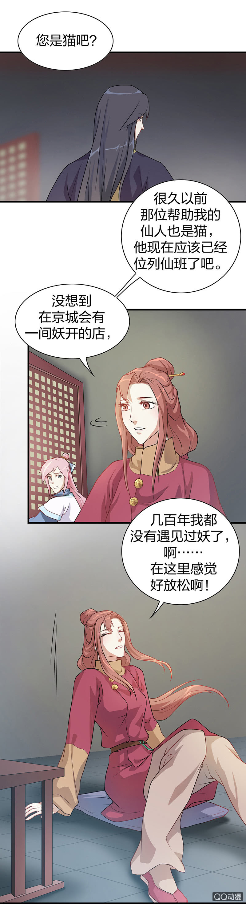 《瑶台镜》孤鸾照镜·三 第2页