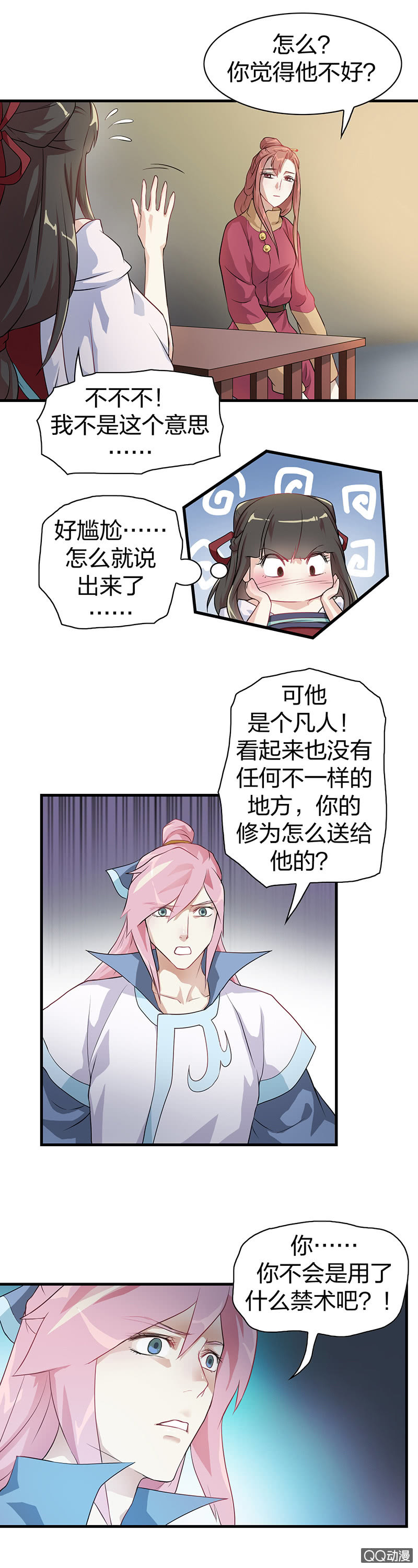 《瑶台镜》孤鸾照镜·三 第9页