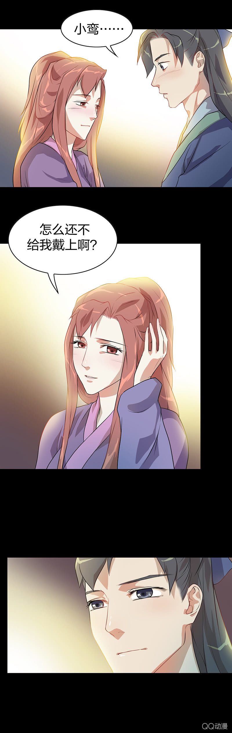 《瑶台镜》孤鸾照镜·六 第10页