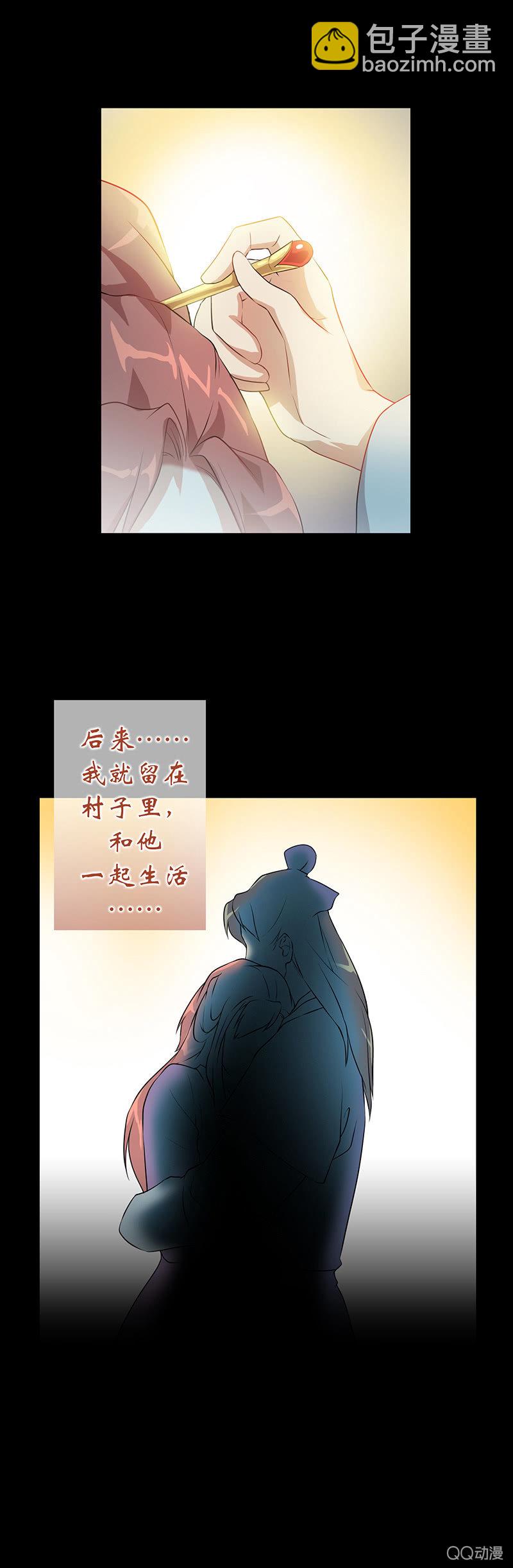 《瑶台镜》孤鸾照镜·六 第11页