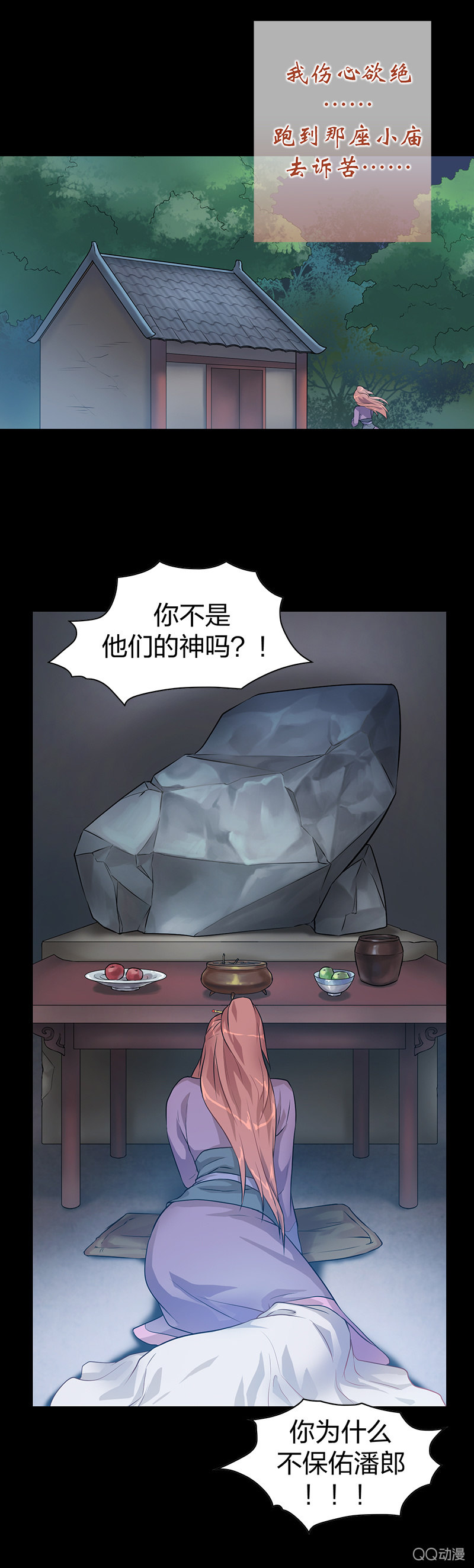 《瑶台镜》孤鸾照镜·六 第13页