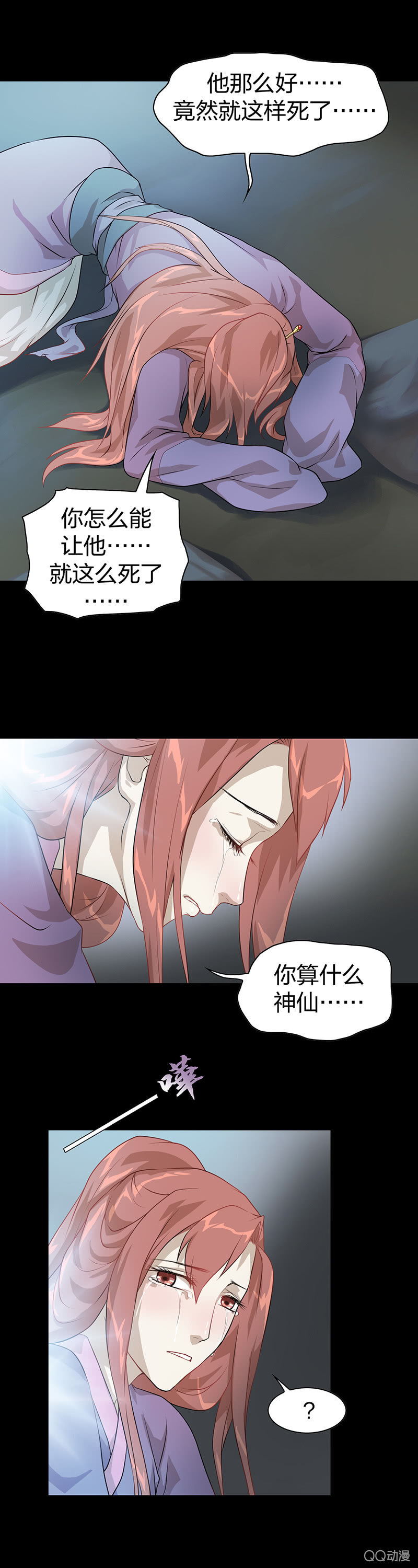 《瑶台镜》孤鸾照镜·六 第14页