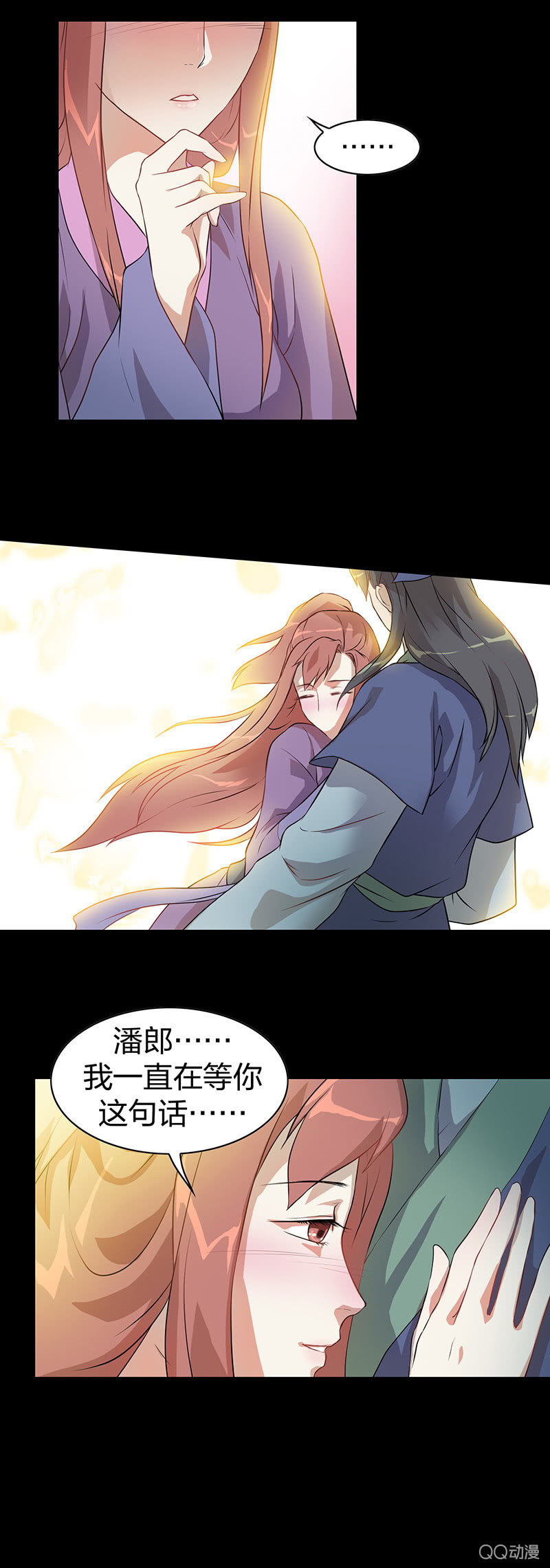 《瑶台镜》孤鸾照镜·六 第9页