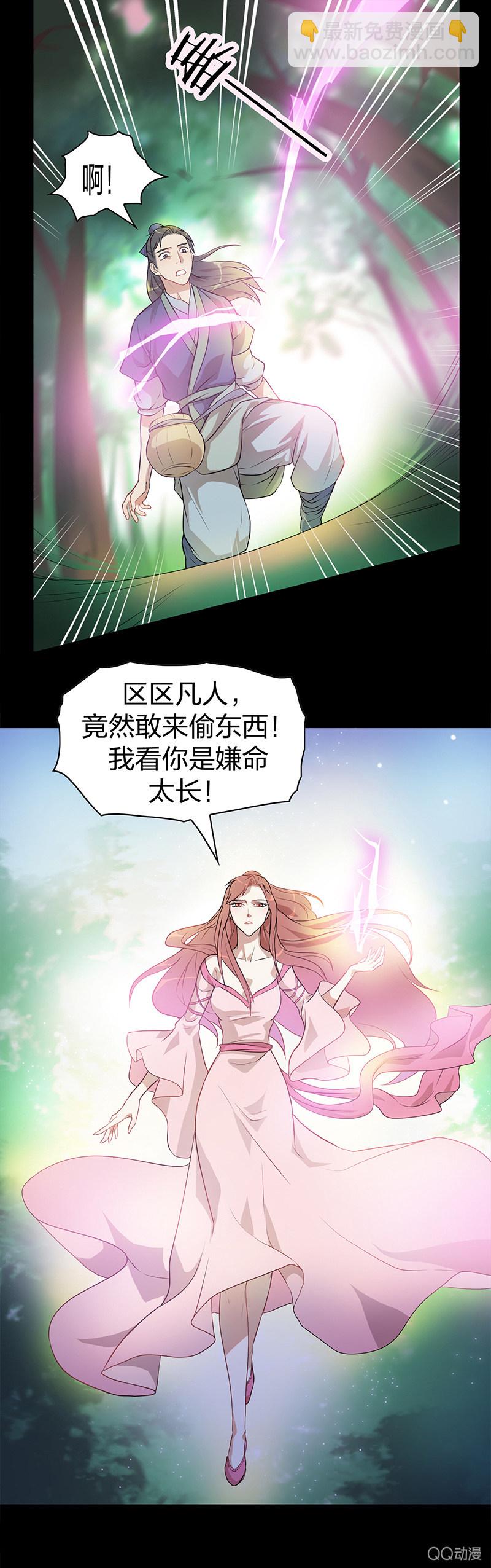 《瑶台镜》孤鸾照镜·四 第4页