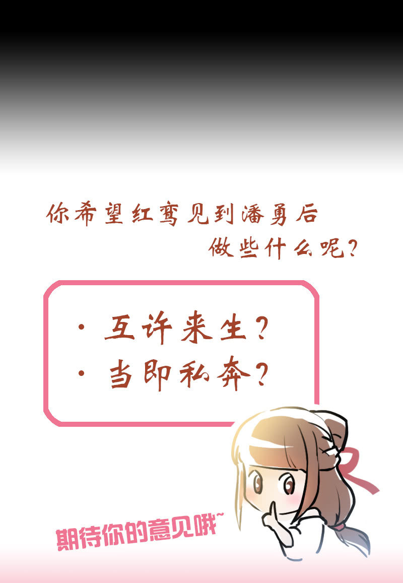 《瑶台镜》孤鸾照镜·七 第14页