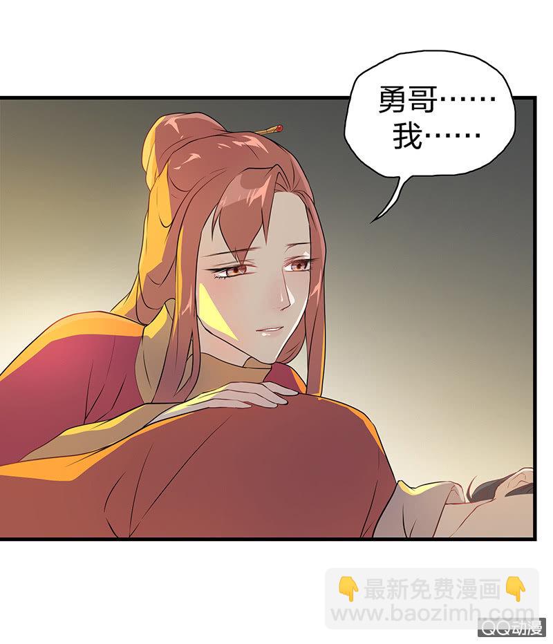 《瑶台镜》孤鸾照镜·十一 第11页