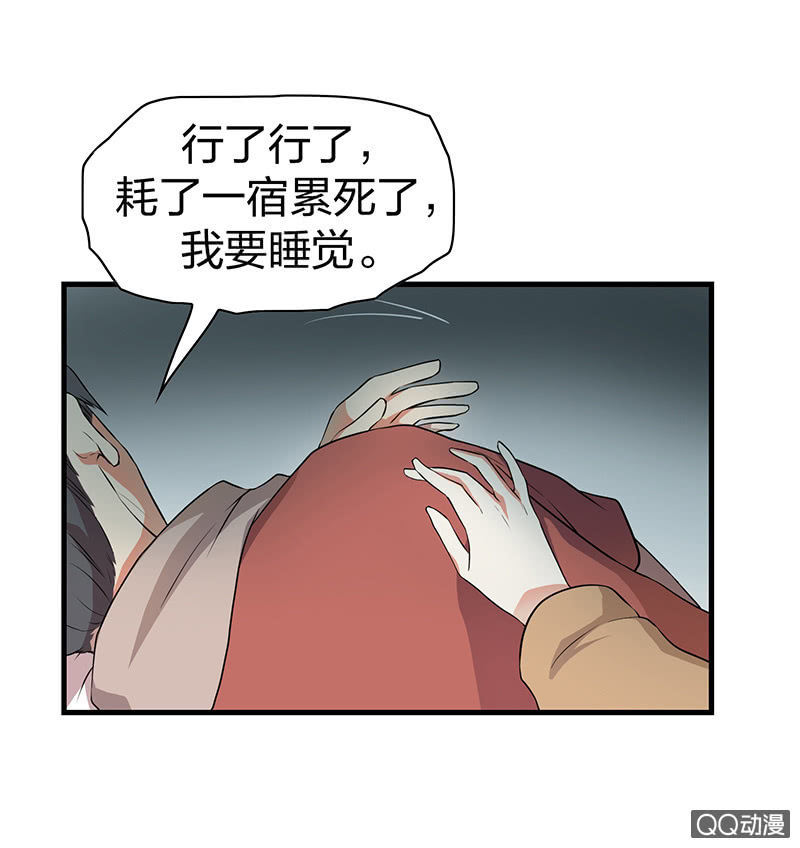 《瑶台镜》孤鸾照镜·十一 第12页