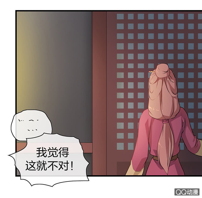 《瑶台镜》孤鸾照镜·十一 第15页
