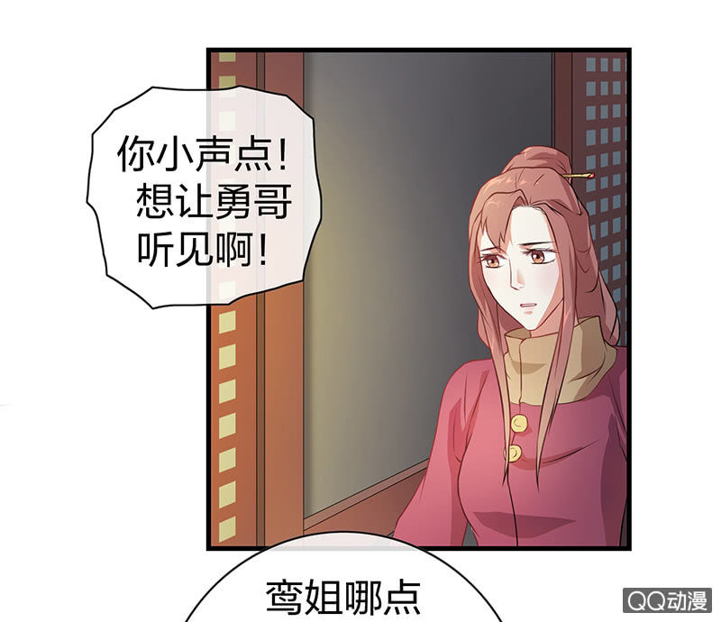 《瑶台镜》孤鸾照镜·十一 第16页