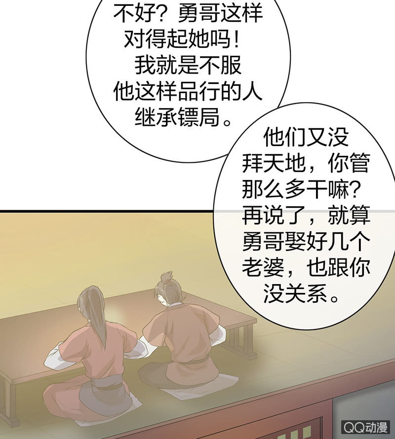 《瑶台镜》孤鸾照镜·十一 第17页