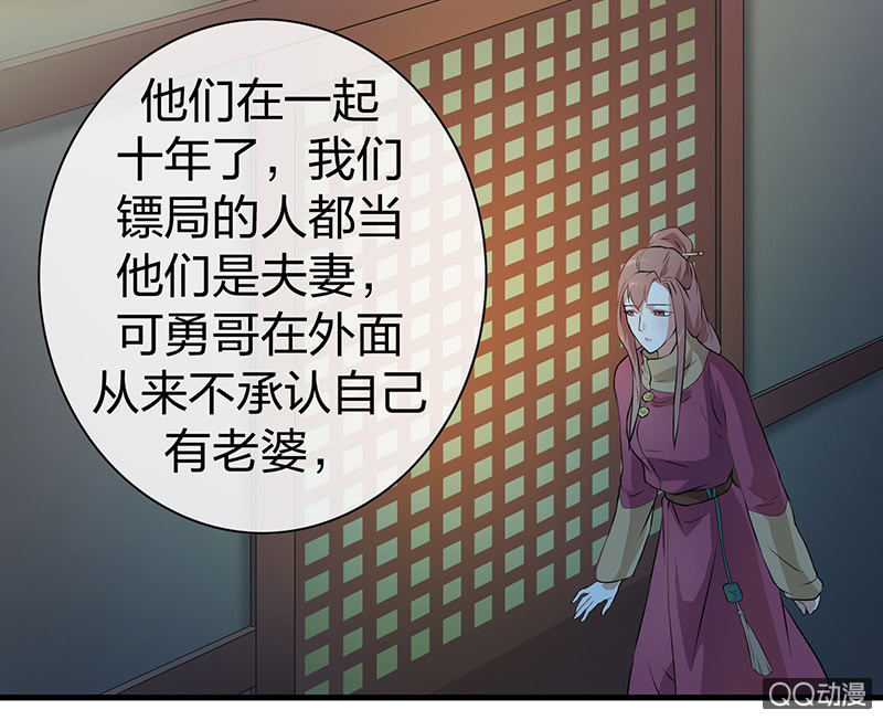 《瑶台镜》孤鸾照镜·十一 第18页