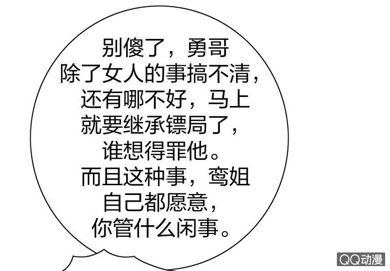 《瑶台镜》孤鸾照镜·十一 第20页
