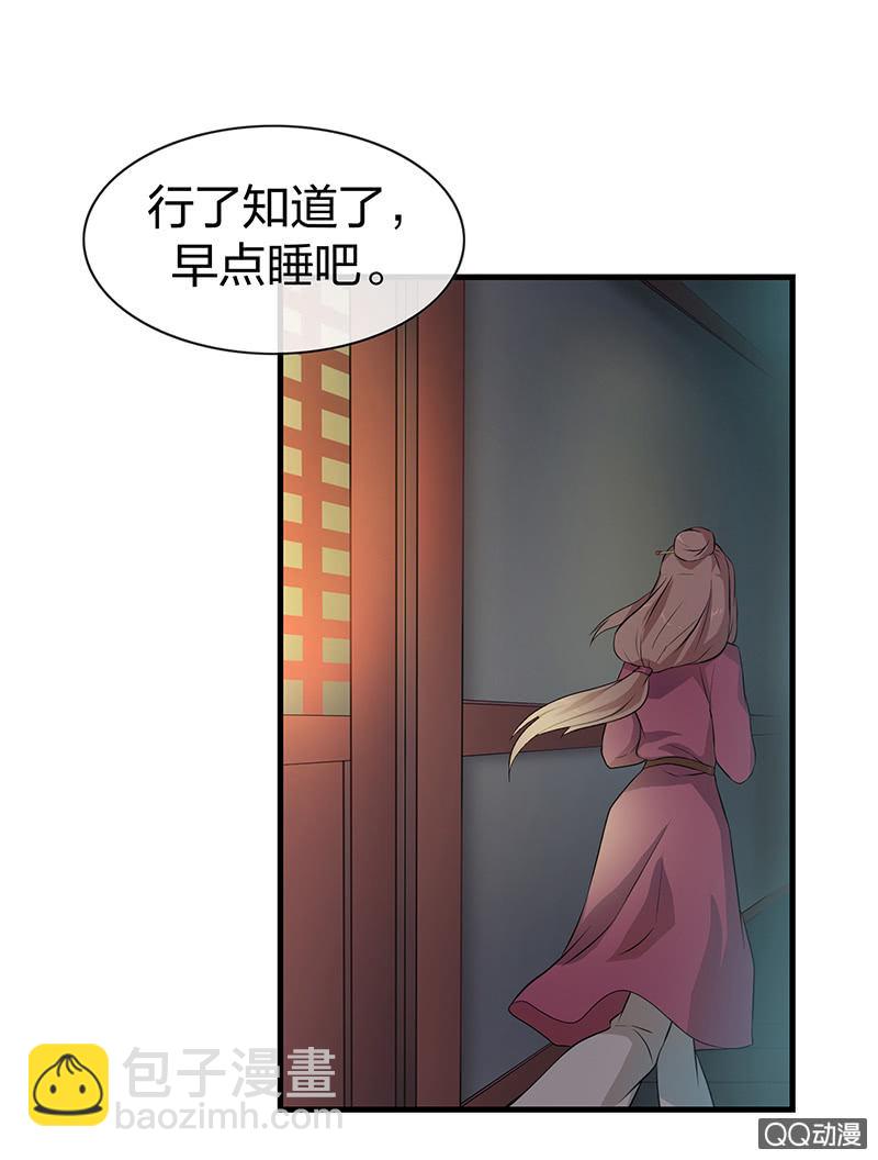 《瑶台镜》孤鸾照镜·十一 第22页
