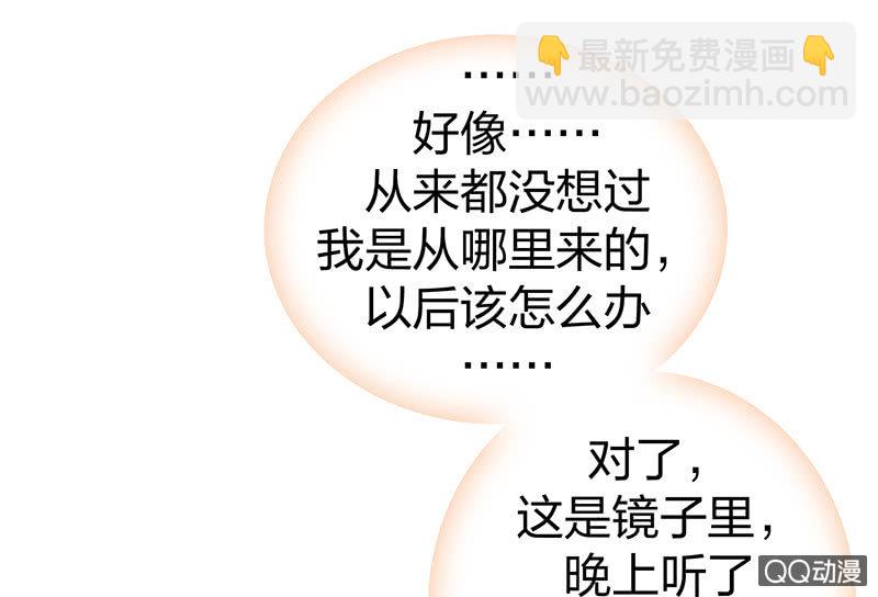 《瑶台镜》孤鸾照镜·十一 第28页