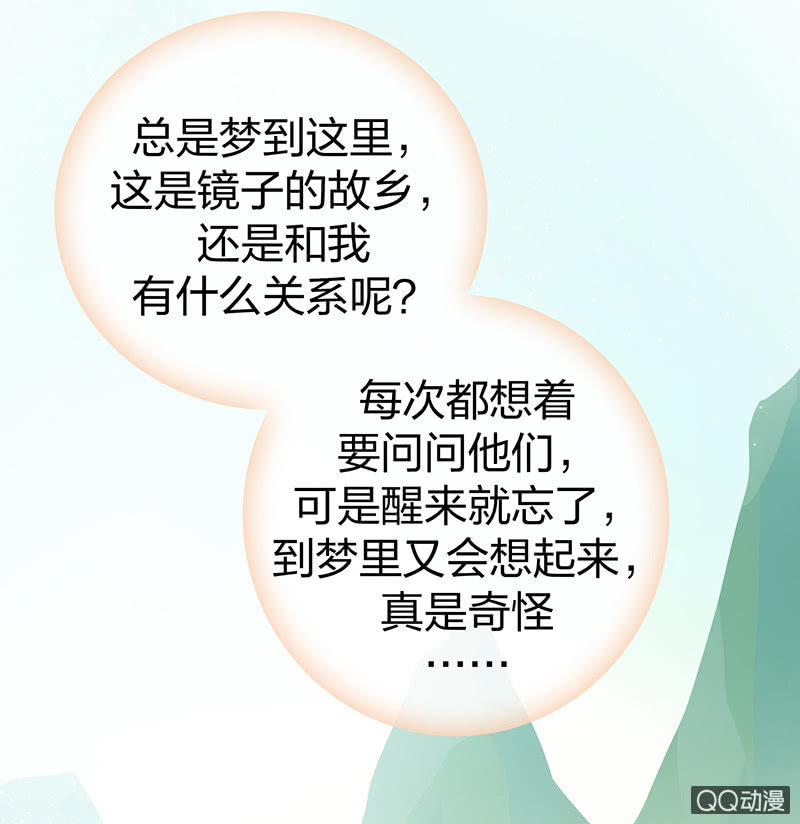 《瑶台镜》孤鸾照镜·十一 第30页