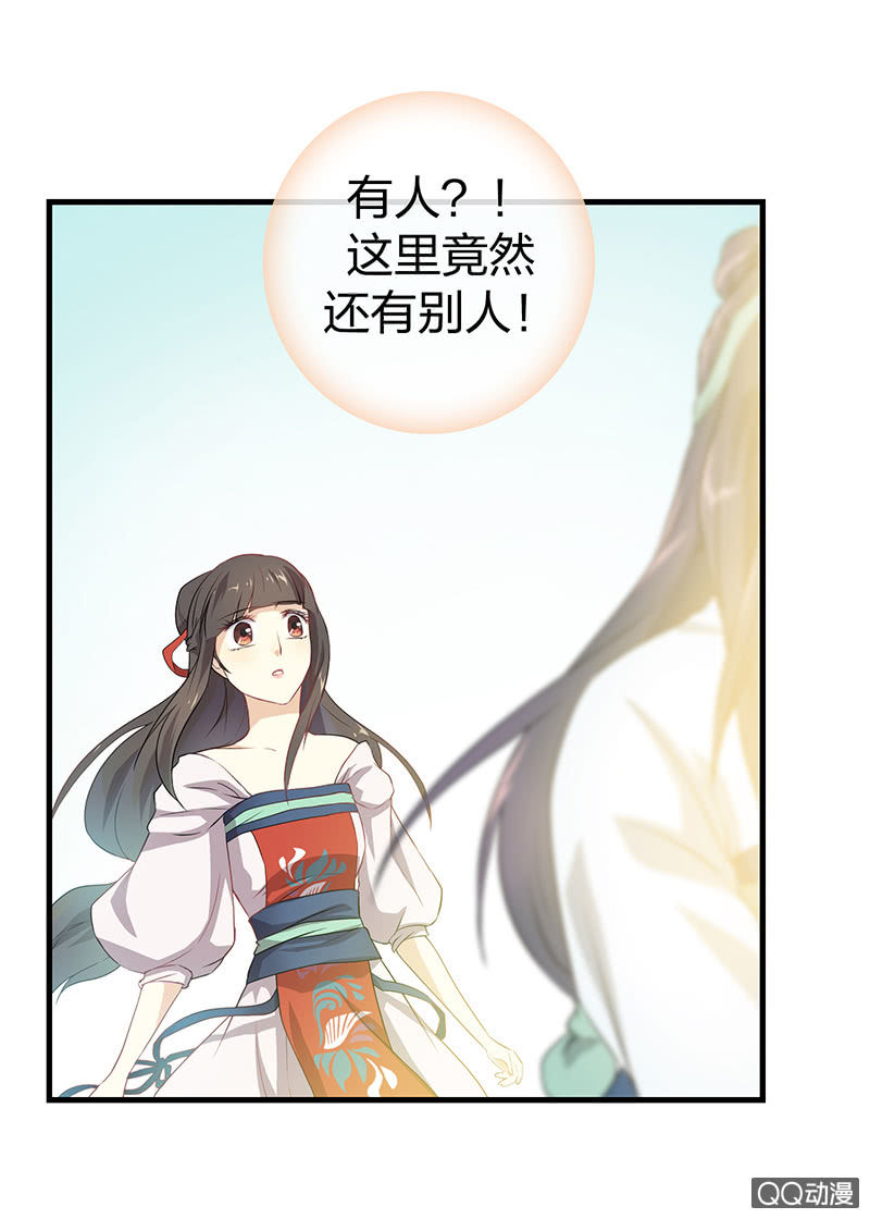 《瑶台镜》孤鸾照镜·十一 第32页