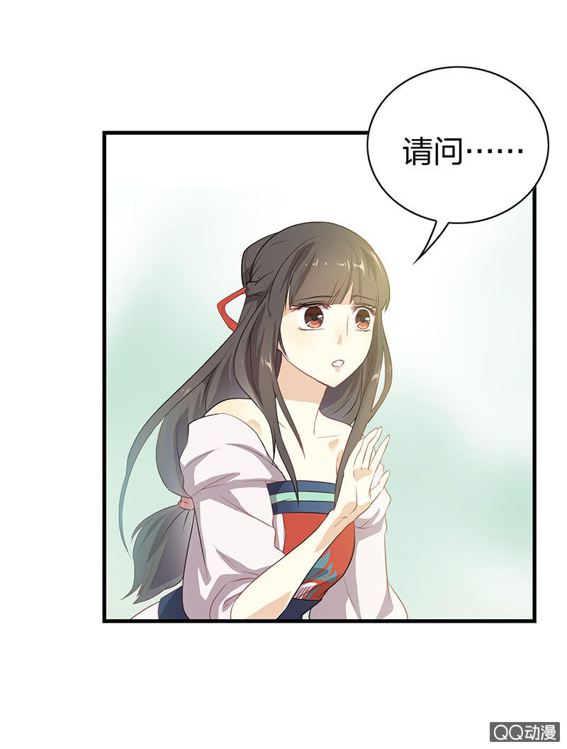 《瑶台镜》孤鸾照镜·十一 第33页