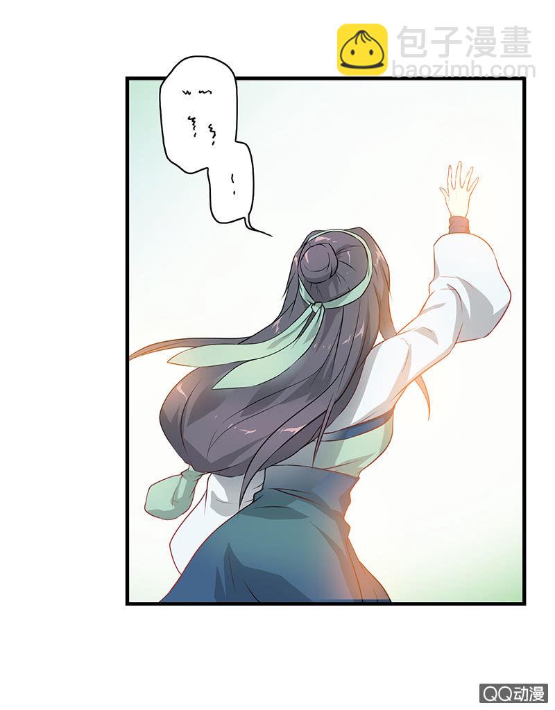 《瑶台镜》孤鸾照镜·十一 第37页