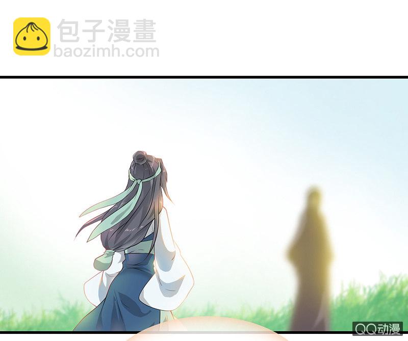 《瑶台镜》孤鸾照镜·十一 第38页