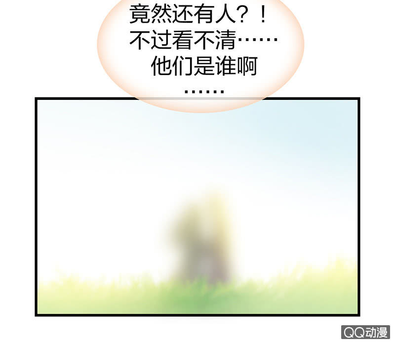《瑶台镜》孤鸾照镜·十一 第39页