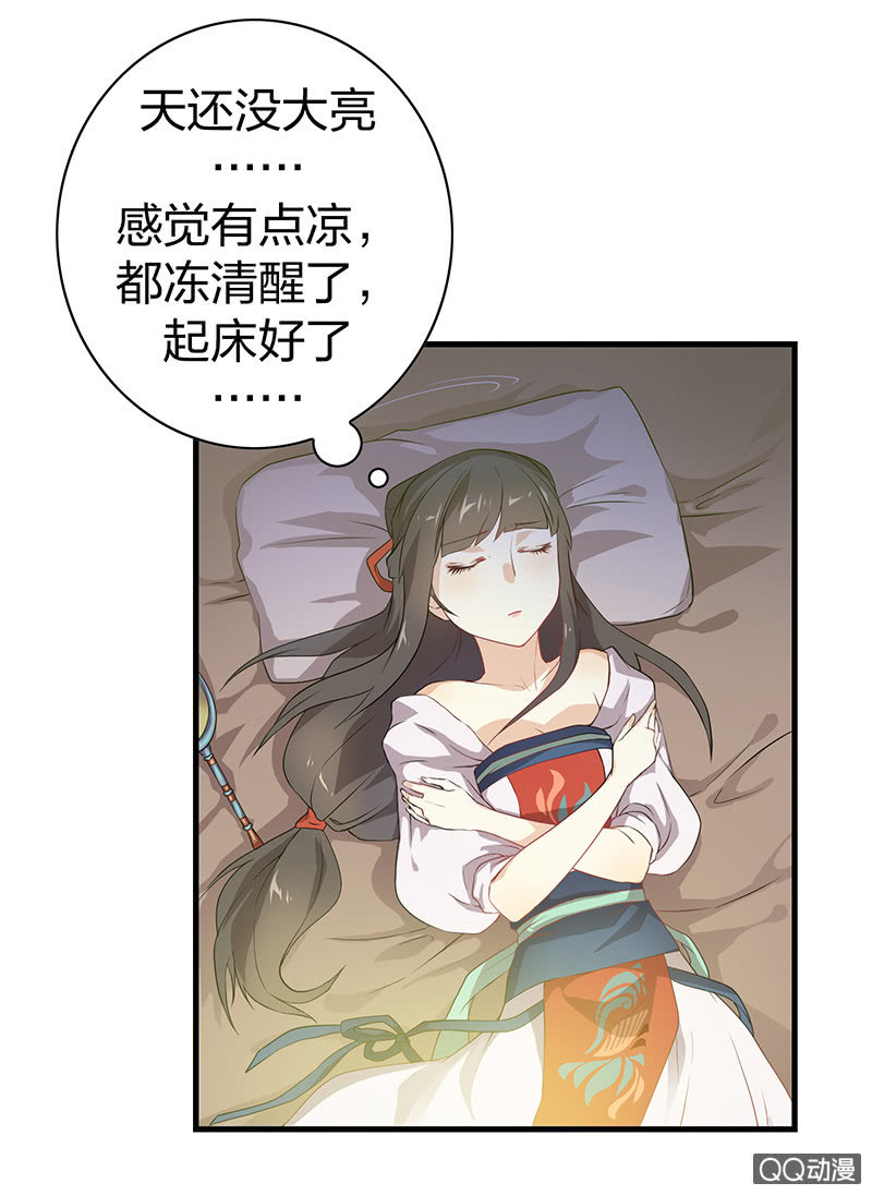 《瑶台镜》孤鸾照镜·十一 第45页