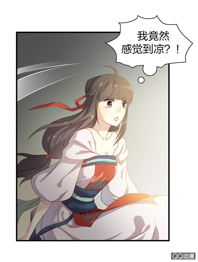 《瑶台镜》孤鸾照镜·十一 第47页