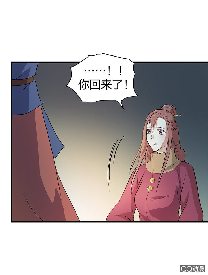 《瑶台镜》孤鸾照镜·十一 第4页