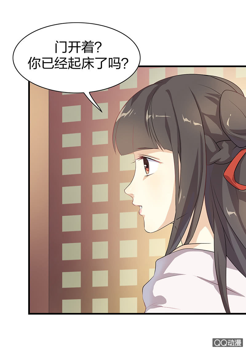 《瑶台镜》孤鸾照镜·十一 第50页