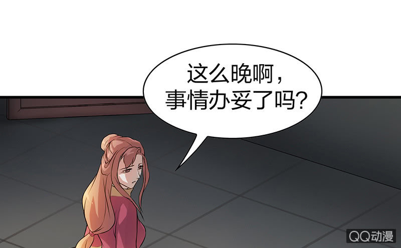 《瑶台镜》孤鸾照镜·十一 第5页