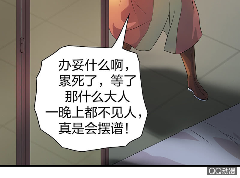《瑶台镜》孤鸾照镜·十一 第7页
