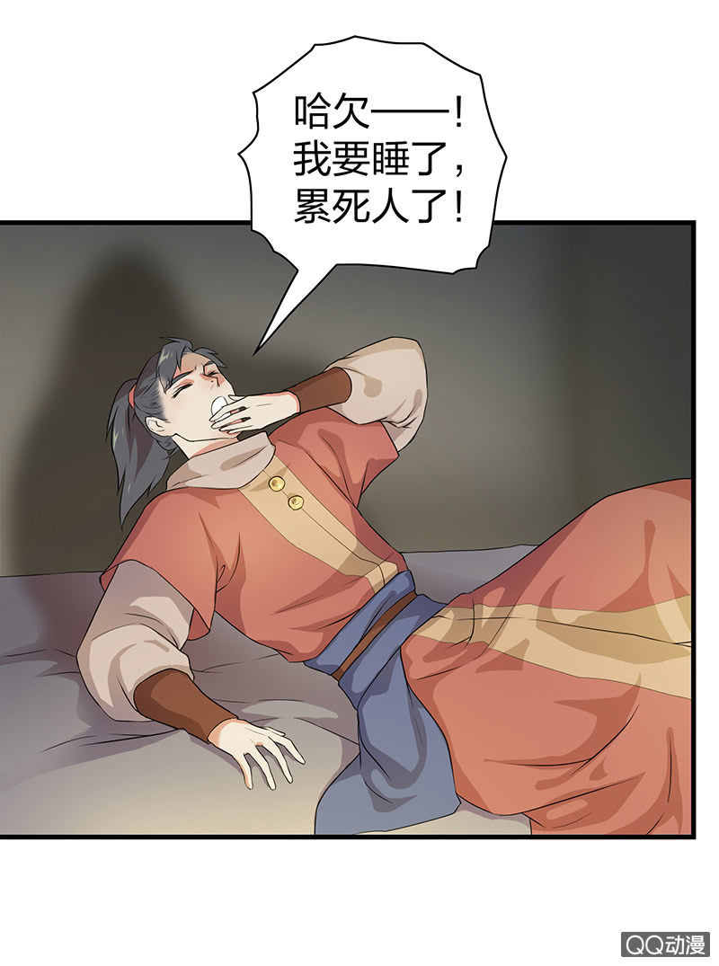 《瑶台镜》孤鸾照镜·十一 第8页