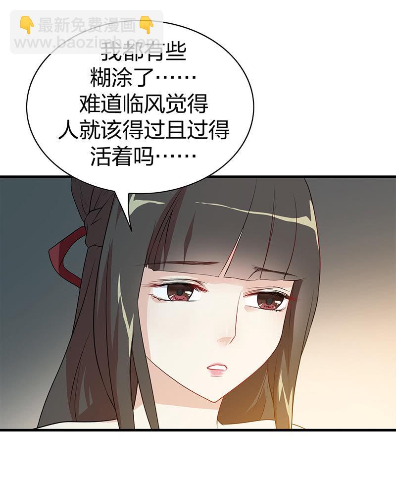 《瑶台镜》孤鸾照镜·十八 第12页