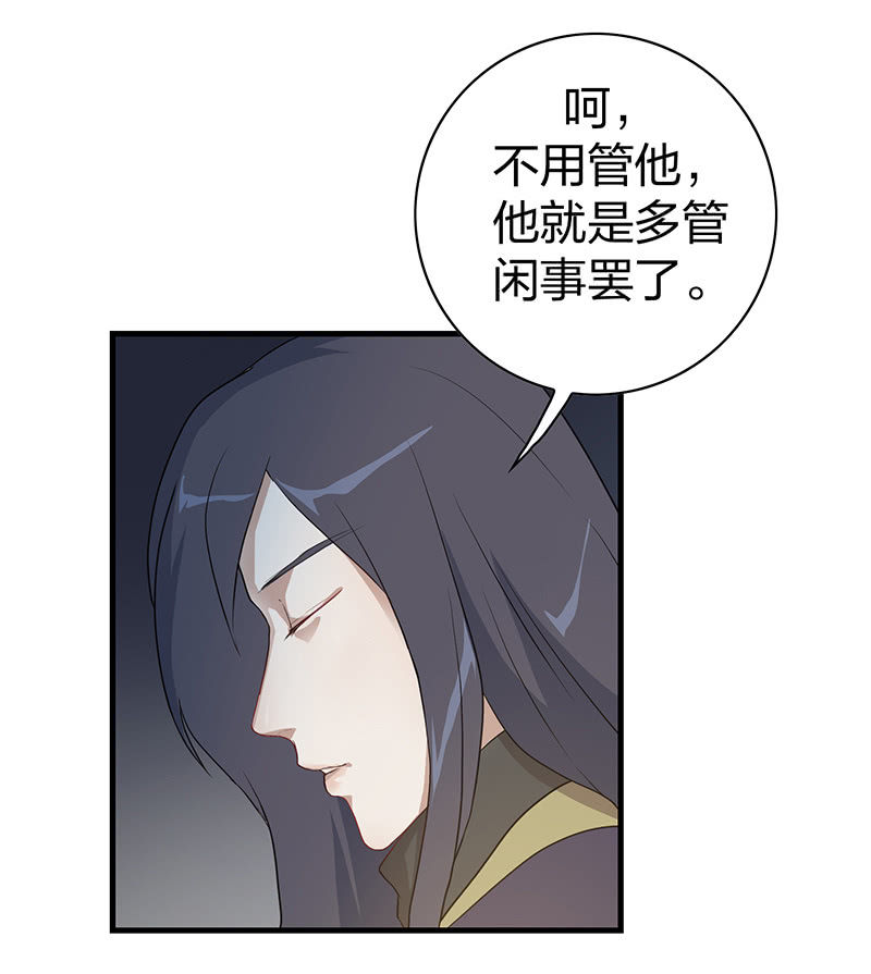 《瑶台镜》孤鸾照镜·十八 第13页
