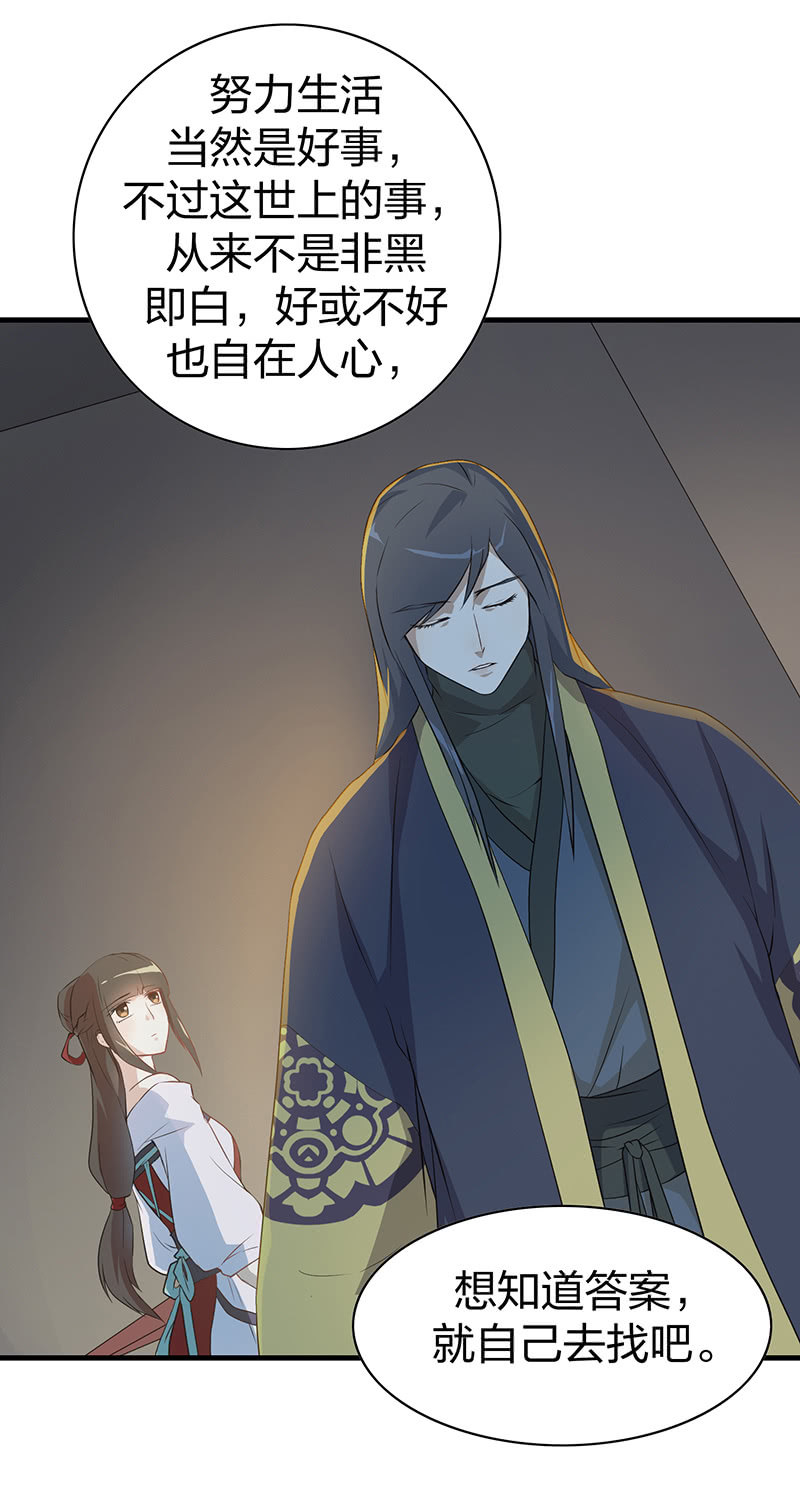 《瑶台镜》孤鸾照镜·十八 第14页