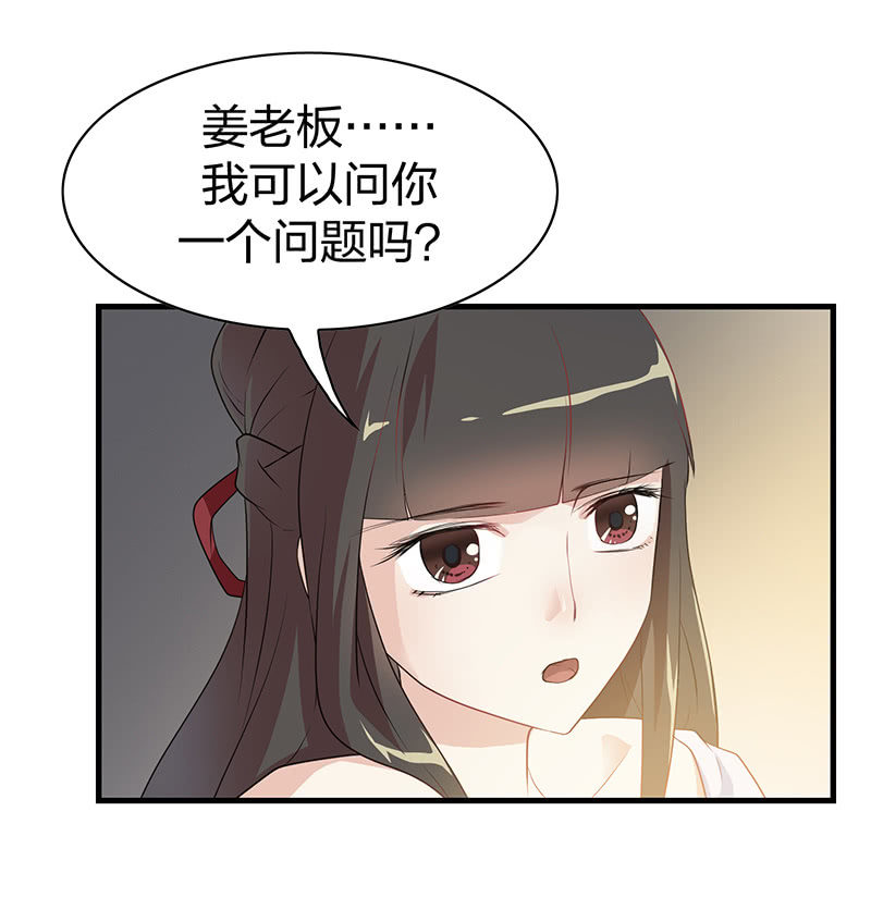 《瑶台镜》孤鸾照镜·十八 第15页