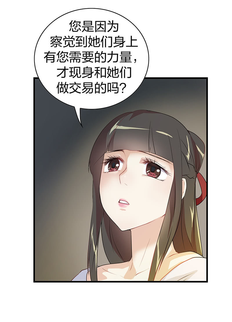 《瑶台镜》孤鸾照镜·十八 第17页