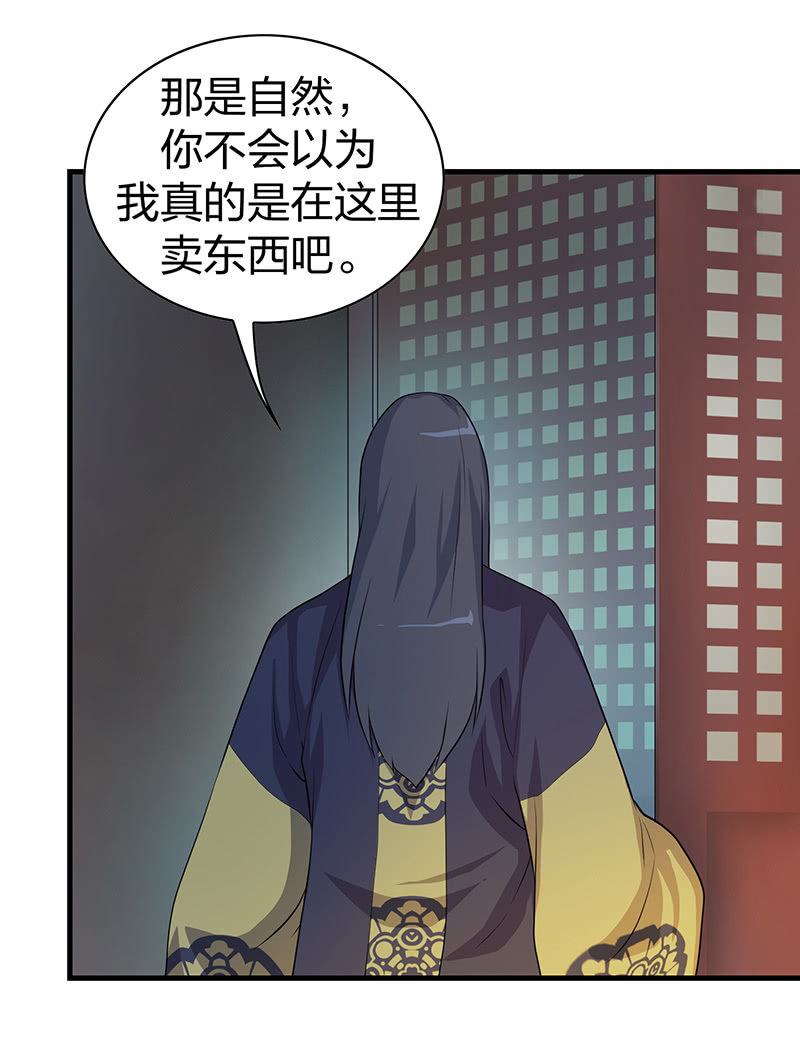《瑶台镜》孤鸾照镜·十八 第19页