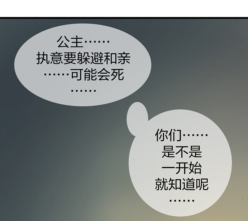 《瑶台镜》孤鸾照镜·十八 第22页