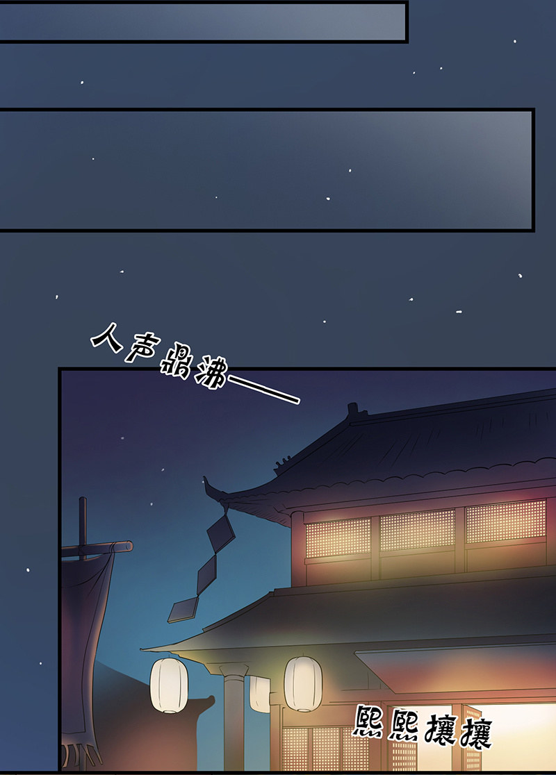 《瑶台镜》孤鸾照镜·十八 第25页