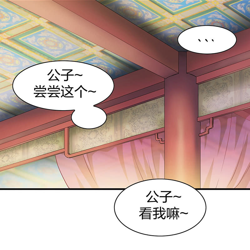 《瑶台镜》孤鸾照镜·十八 第26页