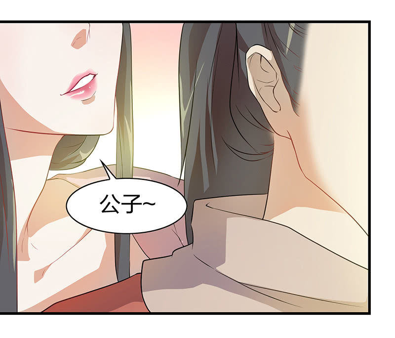 《瑶台镜》孤鸾照镜·十八 第27页
