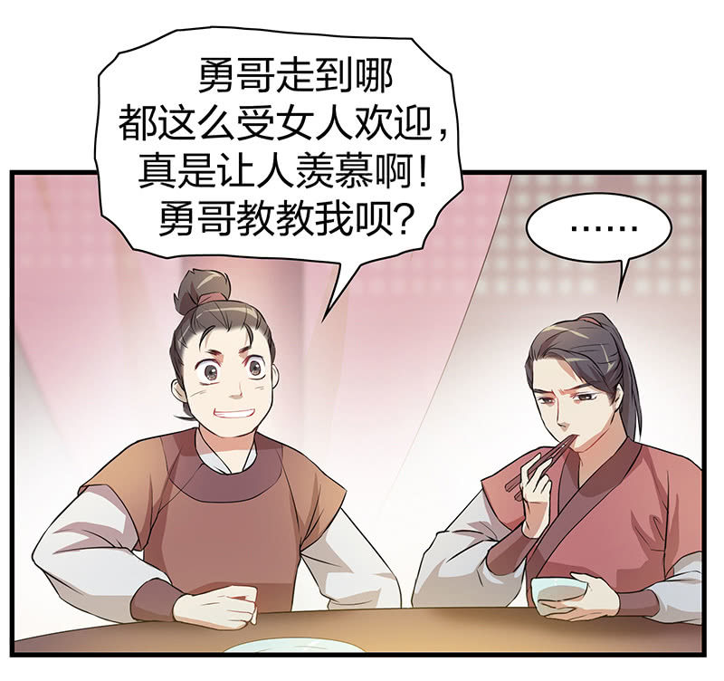 《瑶台镜》孤鸾照镜·十八 第30页