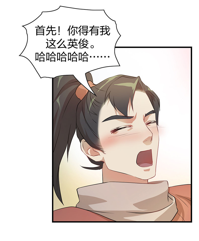 《瑶台镜》孤鸾照镜·十八 第31页