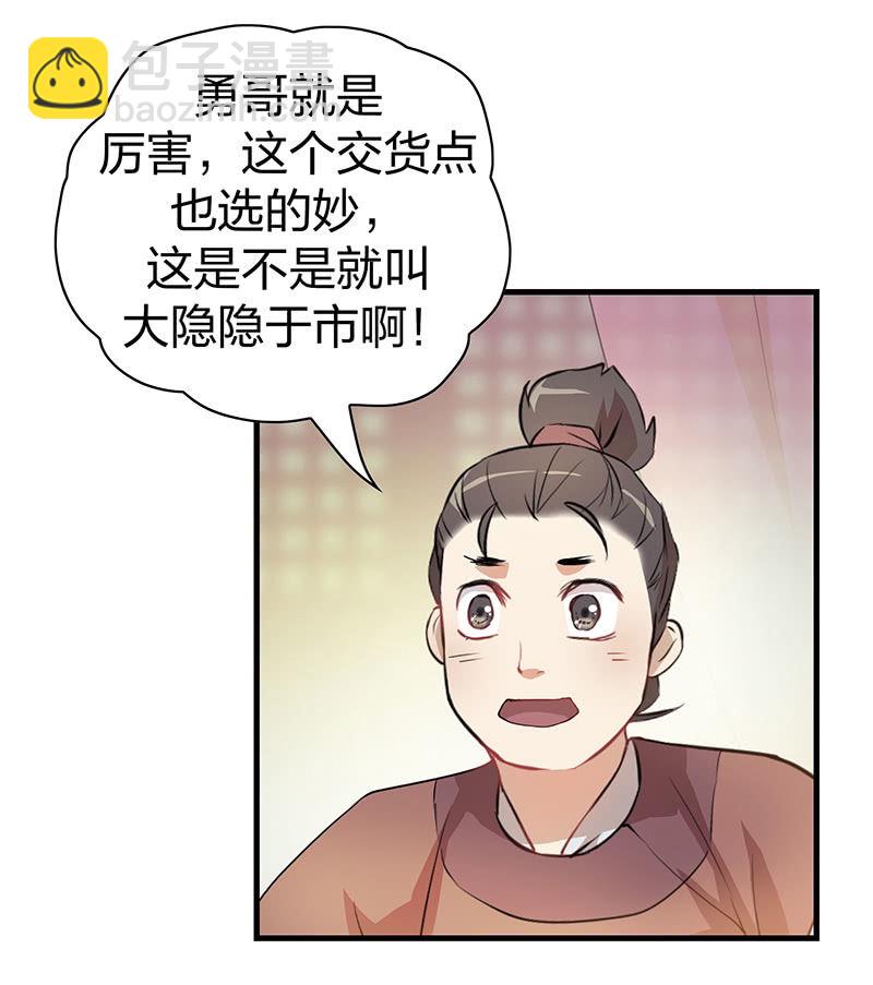 《瑶台镜》孤鸾照镜·十八 第32页