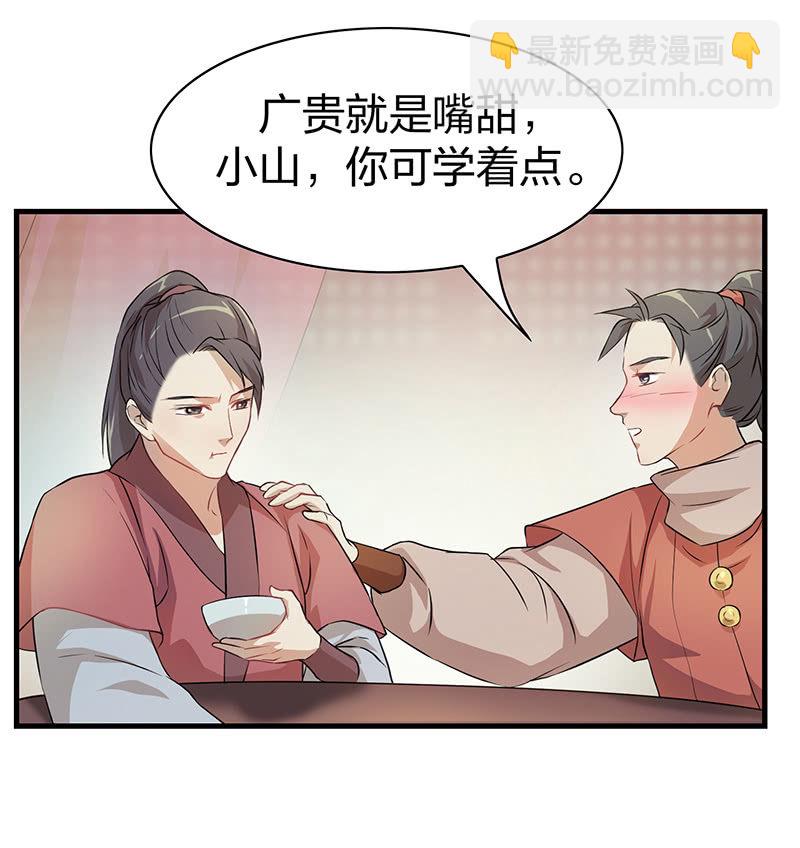 《瑶台镜》孤鸾照镜·十八 第33页