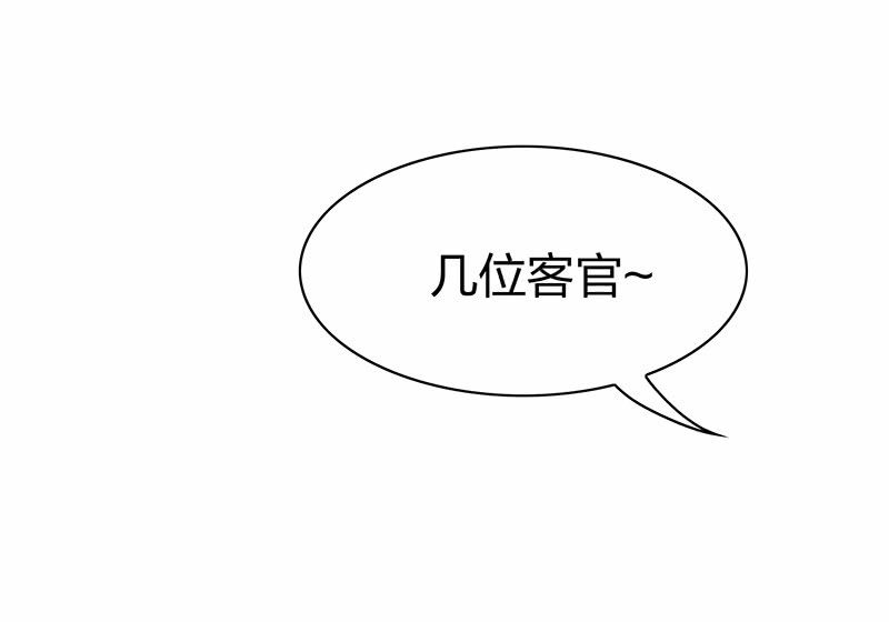 《瑶台镜》孤鸾照镜·十八 第35页